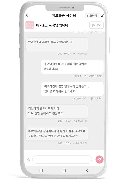 야간알바